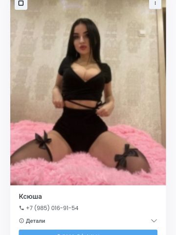 Ярослава